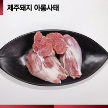 [산지직송]바른제주고기 제주돼지 아롱사태살 500g