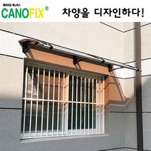 캐노픽스550x2300고정식어닝 비가림막 처마 차양 렉산 캐노피 설치 비가림 시설 폴리카보네이트 넥산 지붕 시공 채양 농막 현관 비막이 창문 빗물막이 아파트 전원주택 테라스 셀프, 그린, 검정, 세트앙카