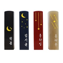 아기 도장 인감 수제 어린이 한글 양각 음각 새김, 계절 봄, 양각-한자 고급 서체, 고급 검정돌