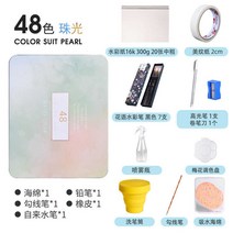 원료 샤또 라 뚜르 감독 펄 초보자 36 색 48 포토 전용 수채꽃 편리함 고체 2742848446, 펄48색(베이스색_펄색)물을준다채색교정_가능고양이를