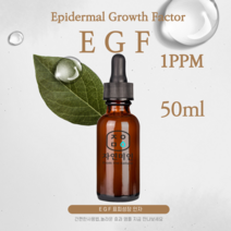 에코문 EGF 1ppm 50ml /나노 이지에프 앰플 원액 에센스 리포좀 펩타이드 원료, 2개