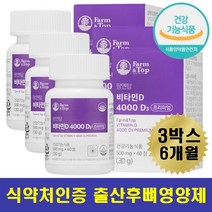 출산후영양제 임산부비타민 D 해조칼슘 무릎 뼈 허리 산모선물 딸 며느리 목넘김 편한 알약 정 해조칼슘 세븐베리 치커리 추출물 임신준비 예비부부 수유중 아내 가임기 여성 임신전