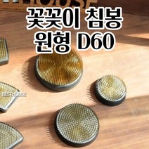 꽃침봉 꽃꽂이 핀 수반침봉 식물고정 - 원형 D60 싱글족 가을 알뜰한