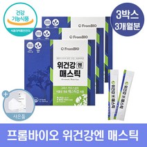 프롬바이오 이병헌 위건강엔 매스틱 3박스 3개월분 씨오케이마스크 사은품