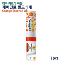태국아로마 야돔 오렌지 페퍼민트필드 인헤일러 1개, 1