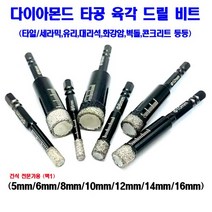 5mm-16mm 다이아몬드 홀소 육각 건식드릴비트 전문가용 유리 타일 대리석 화강암 타공, 전문가용 건식홀소, 5mm