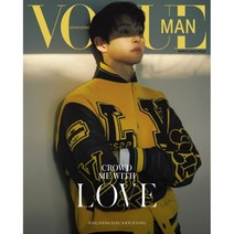 [A형] VOGUE MAN HONG KONG 보그 맨 홍콩 (월간) : 2022년 3월호 송중기 커버, YES24