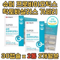코팅 유산균 락토바실러스 람노서스 LGG 신 프리 프로 락토바실러스 람노서스 루테리 가세리 아시도필러스 모유 김치 갱년기 청소년 직장인 임산부 수유부 부모님 락토바실리 엘지지 LGG 신 프리 프로 PROBIOTICS