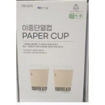 삼풍 컵홀더가 필요없는 이중단열컵 80개입 종이컵, 1box