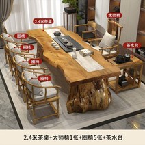 우드슬립 대형 통원목 식탁 테이블 스벅 카페 1800 우드슬립 대형 통원목 식탁 테이블 스벅 카페 1800, A.A.모으다, U.U.2.4m 티 테이블  타이시 의자 1개  안락의