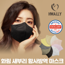 KF94 새부리형 더마테스트인증 편한 컬러마스크 50매, 상아색
