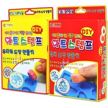 감사인 어린이스탬프 어린이 셀프 도장 만들기 DIY 예쁜 모양 스탬프-2802EA, 본상품선택