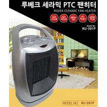 강력 미니 온풍기 히터 가정 용 탁상 전기 벽걸이 캠핑 욕실 차박 렌탈 공장 소형 대형 난방기 사무용 회사, 상세페이지 참조