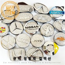 볼보 방향제 큐빅 송풍구 디퓨저 로고방향제 디퓨저, 05. Land Rover