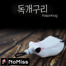 노미스 독개구리 튜닝프로그 가물치 배스 메기 탑워터 버징 루어 낚시 개구리 미끼, 화이트(Black Eye-검정 눈)