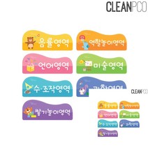 유치원영역판 개별 영아반영역판 어린이집영역판 환경판만들기 환경판꾸미기 어린이집환경 유치원환경판 어린, 미술영역