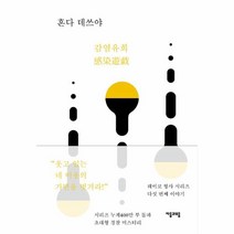 이노플리아 감염 유희 혼다데쓰야 -5 레이코형사시리즈, One color | One Size@1