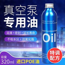 에어컨 진공 펌프 소형 물펌프 고압 자동차 진공 펌프 소형 배기 펌프 플러스 불소 냉매 펌핑 다목적 냉장고 냉동 유지 보수 도구, 오리지널 스페셜 오일