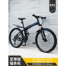 접이식 산악 자전거 남성 가변 속도 크로스 컨트리 일하고 경주 성인 java 트위터 사바 sava 자바, 27.5인치, 30 속도 에디션블랙블루