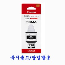 [캐논]GI-990 정품잉크 Pixma G3900 G1900 G2900 G4900 G4902 G1910 G2910 G2915 G3910 G3915 G4910 G4911 990잉크, GI-990 검정/정품