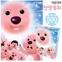 대원앤북 잔망루피 직소퍼즐 500pcs (천상계)