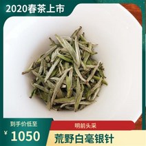 백호은침 백차 2020년 황야 백호 은침 500그램 탄제리 특급 좁쌀침 고산 명전 복정