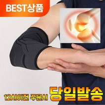 보노샵 테니스 엘보 팔꿈치 보호대, XL, 1개