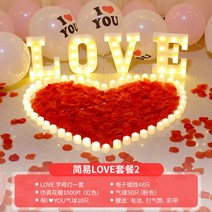 프로포즈 홈파티 데코레이션 서프라이즈 파티 생일 세트 풍선가랜드 용품, D