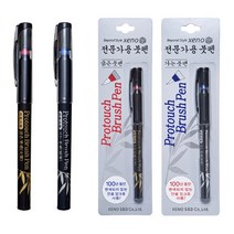 제노 3000 프로터치 전문가용 가는붓펜-타(12개입), 본상품
