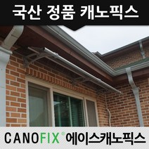 캐노픽스 650x1200 비가림 주택 어닝 옥상 차양막 가림막 시설 차광막 설치 상가캐노피, 렉산_브라운/브라켓_그레이/파이프_그레이