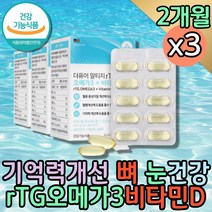 임신 지용성 비타민D 뼈건강 오메가3 눈건조 영양제 비타민디 권장량 임산부 수유부 1000IU 뼈에좋은 EPADHA 함량 피쉬오일 골다공증 에도움 햇빛비타민 30대 불포화지방산 FISHOIL