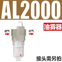 유수분리기 ar2000 afr2000 afc2000 aw2000 공기 압축기 공기 펌프 압력 조절 밸브 필터 공기 소스 프로세서, 알2000, 1개