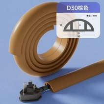 케이블슬리브 PVC 압출 방지 코드 보호기 자체 접착 바닥 케이블 커버 전원 하이더 와이어 정리 1 미터, Brown D30, 1m, 07 D30-Brown