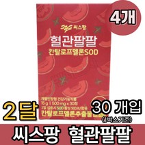 씨스팡 혈관팔팔 프랑스산 칸탈로프멜론 추출물 밀단백 코팅, 4개