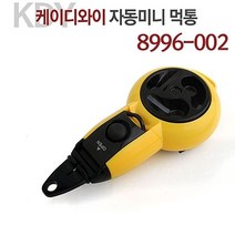 자동먹통 8996-002 미니 분말통 (KDY)