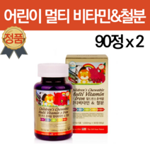 어린이 베타카로틴 키즈 유아 초등생 비타민 멀티비타민 BCD 초등학생 d3loh B10 씹어먹는 구미구미 젤리 더칼슘디 츄어블 영양제 90정 2개입