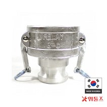 위툴즈 국산 알루미늄 캄록카플링 레듀셔 RA타입 65A x 40A