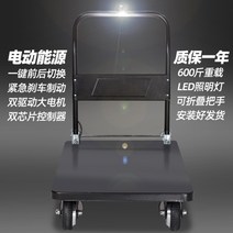 전기대차 접이식 전동 수레 전기 손수레 운반차 ZY018 최대 300KG, 90x60 300kg 40노트 10km 주행개