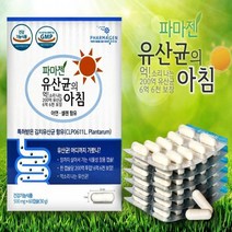 파마젠 유산균의 아침 200억 유산균 60캡슐 10 + 사은품 김치유산균 프로바이오틱스 아연 셀렌 살아서장까지 장용성 온가족 유익균 장건강 임산부 수유부 비피더스 생유산균 프리, 500mg