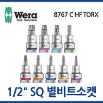 WERA 베라 1/2SQ별비트소켓8767 C HF TORX모음/툴보이/별소켓, 8767TX55x60