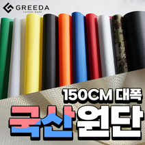 [원단] 암막 방수 타프 천막 옥스포드 립스탑 텐트 메쉬 스커트 우레탄 TC 그리다커스텀, 3. 암막코팅, 3-6 허니컴(소) 브라운