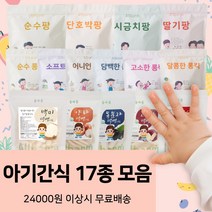 올바름 맛있는 쌀과자 떡뻥 롱킥 팡 동결건조과일칩 유기농 아기과자 아기간식 유아과자 17종, 올바름 떡뻥, 12_사과당근 떡뻥