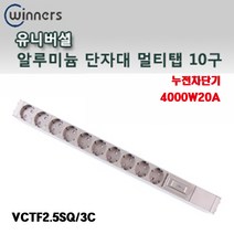 신광 알루미늄4000W20A 누전차단기10구 멀티탭 전선형, 1개, 15m