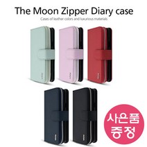 아이폰 13 미니 THE MOON 지퍼 가죽 지갑형 다이어리 휴대폰 케이스 + 깜짝사은품
