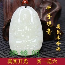 와이유 12지신 개광과 전옥 본명불 펜던트 문수보살 1212생쇼 속토끼