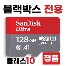 아이리버 IXP-3000 SD카드 블랙박스메모리카드 128GB