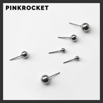 핑크로켓 [써지컬스틸] 베이직 볼 귀걸이 2mm~8mm 볼 사이즈
