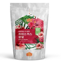 건강한우리집비옴 이집트에서 온 새콤한 히비스커스 분말 200g, 1개, 1개