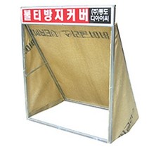 브랜드없음 불티 방지 커버 용접 불꽃 화재 접이식 불연포, 동도불티방지커버접이식(버미글라스)