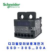 슈나이더 디지털 모터 보호계전기 SSD-30S 30A 찬넬형